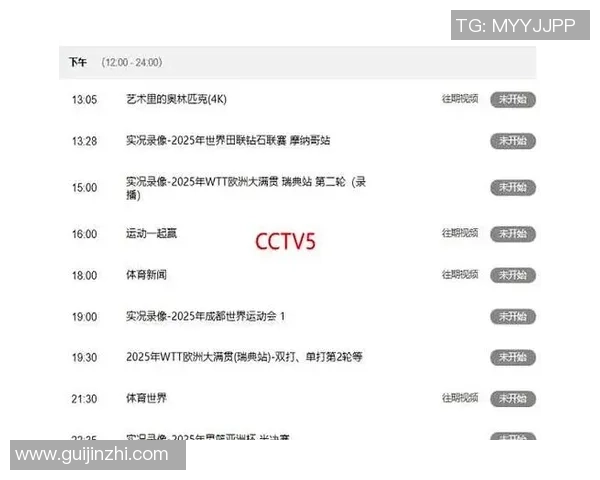 瑞典对阵韩国的精彩赛事直播时间及央视频道信息详解